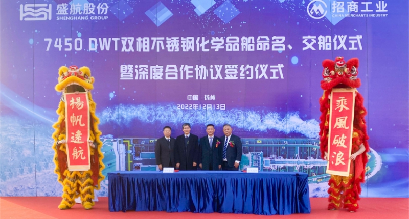 “YTH2206游艇会化6”轮命名交船仪式暨YTH2206游艇会股份与扬州金陵深度合作签约仪式隆重举行